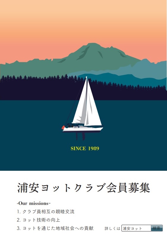 UYC X’masミーティングのご案内